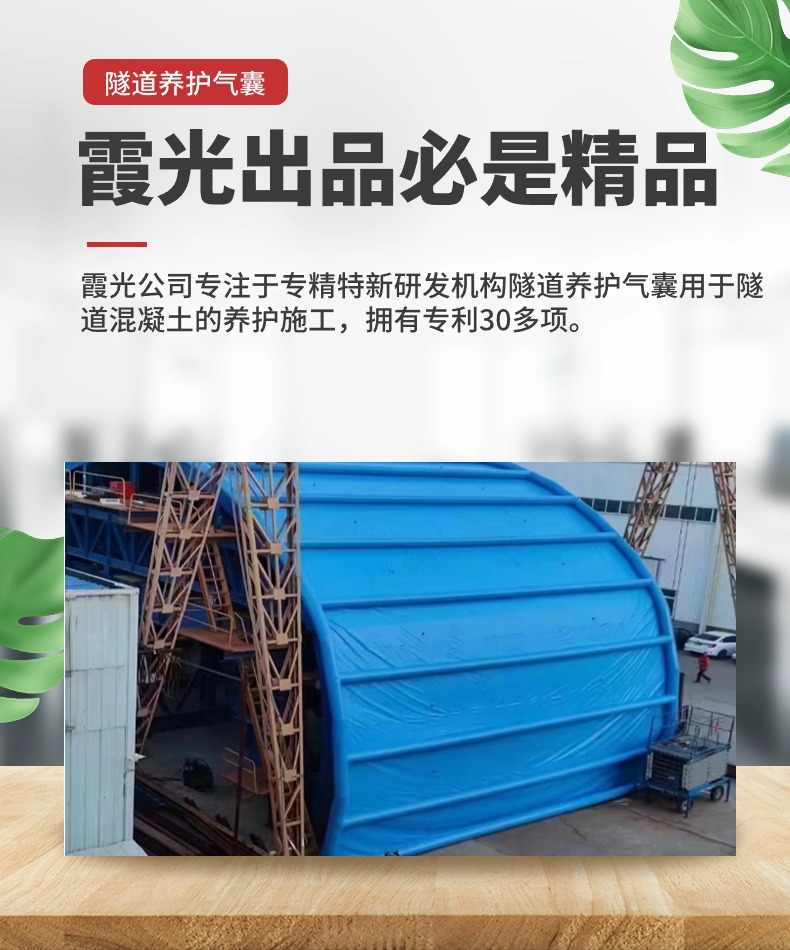 望谟隧道混凝土板面加气囊 隧道高温混凝土板面加气囊 隧道高温蒸汽混凝土板面加气囊